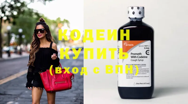 mega онион  Берёзовский  Кодеиновый сироп Lean Purple Drank 