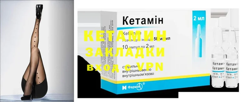 Кетамин ketamine  Берёзовский 