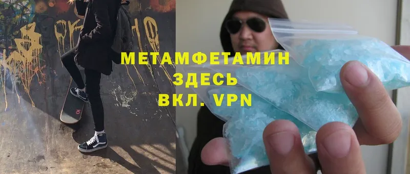 Метамфетамин Methamphetamine  Берёзовский 