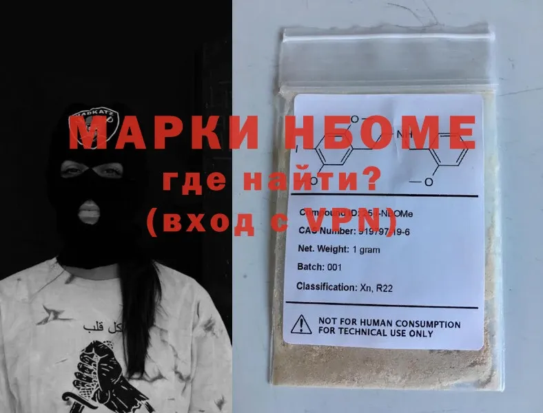 закладки  Берёзовский  Марки NBOMe 1500мкг 